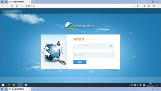  番禺无线通信对讲调度网管系统