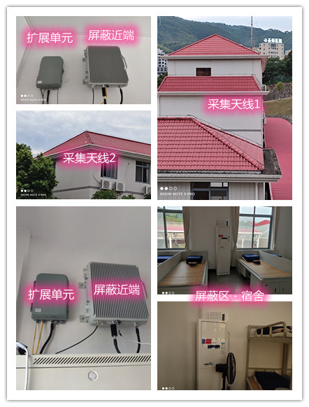 番禺某武警部队宿舍屏蔽案例（数字信令级）