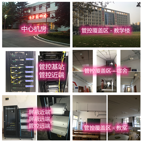 番禺某军事院校管控案例（数字信令级）