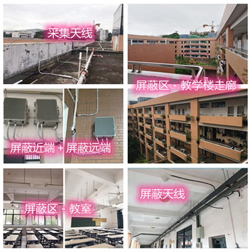  番禺某中学考场屏蔽案例（数字信令级）